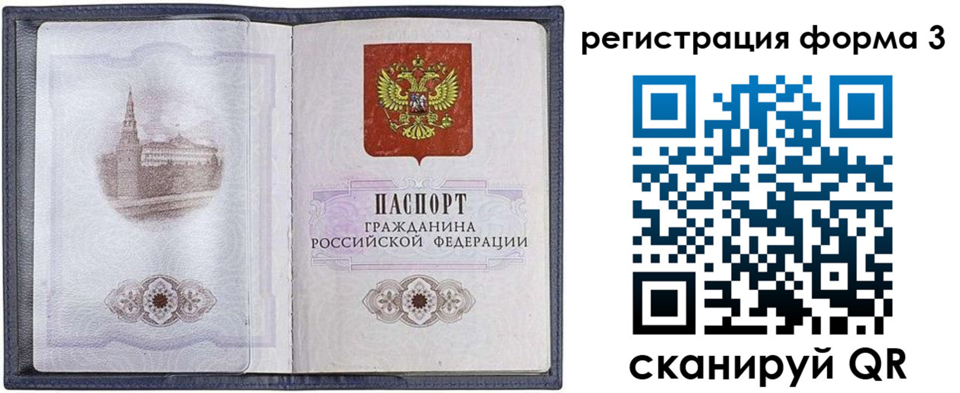 форма 3 в Кировске