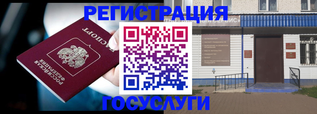прописка штамп в Кировске