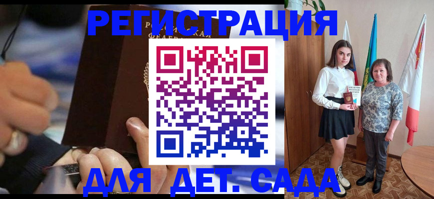 миграционный учет в Кировске
