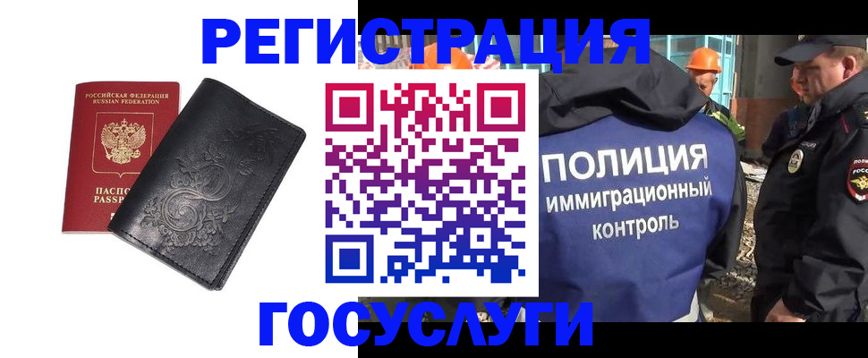 прописка иностранных граждан в Кировске